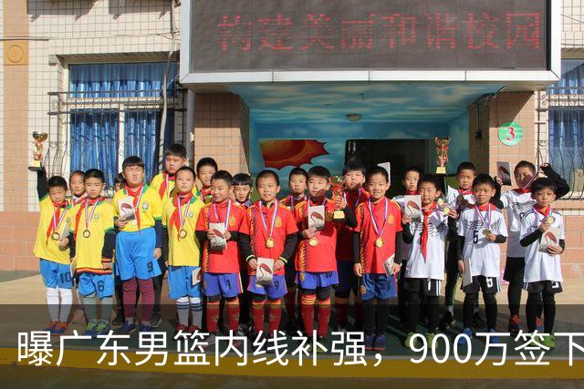 曝广东男篮内线补强，900万签下季后赛场均6.5分悍将，朱芳雨又现神操作