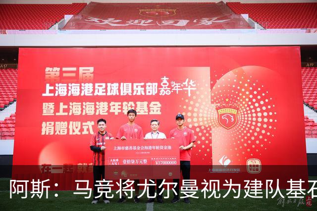 阿斯：马竞将尤尔曼视为建队基石，葡体要价约6000万欧元